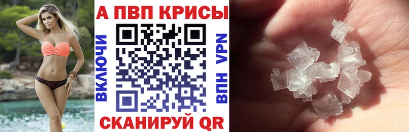Купить где  Эртиль  А ПВП крисы CK 