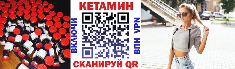 КЕТАМИН VHQ  Купить где  Эртиль 