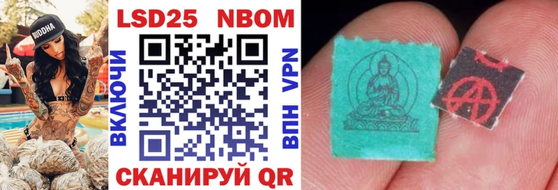 Купить где  Эртиль  Марки N-bome 1500мкг 